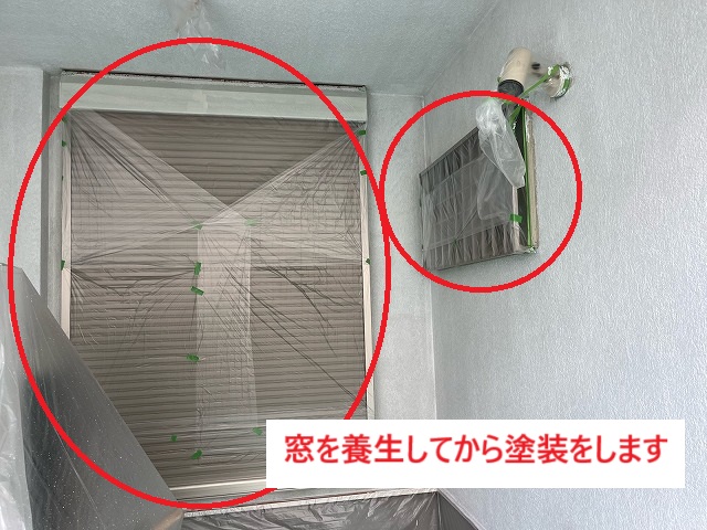 【大東市】窓にビニル養生をしてから外壁の塗装工事をしました。